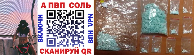 Alfa_PVP Соль что такое ОМГ ОМГ tor Усть-Лабинск