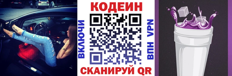 Кодеиновый сироп Lean напиток Lean (лин) Усть-Лабинск