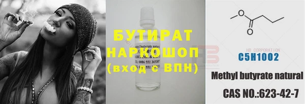 бутик Армянск