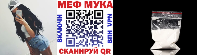 МЯУ-МЯУ мука  цена   Усть-Лабинск 